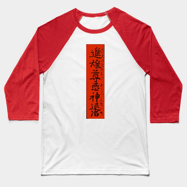 Susanoo no Mikoto Cartouche Baseball T-Shirt by Mosaicblues